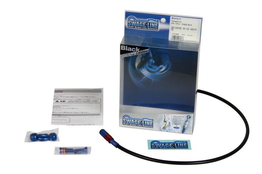 楽天市場】CB1300SB メッシュ クラッチホース レッド&ブルー/ブラック