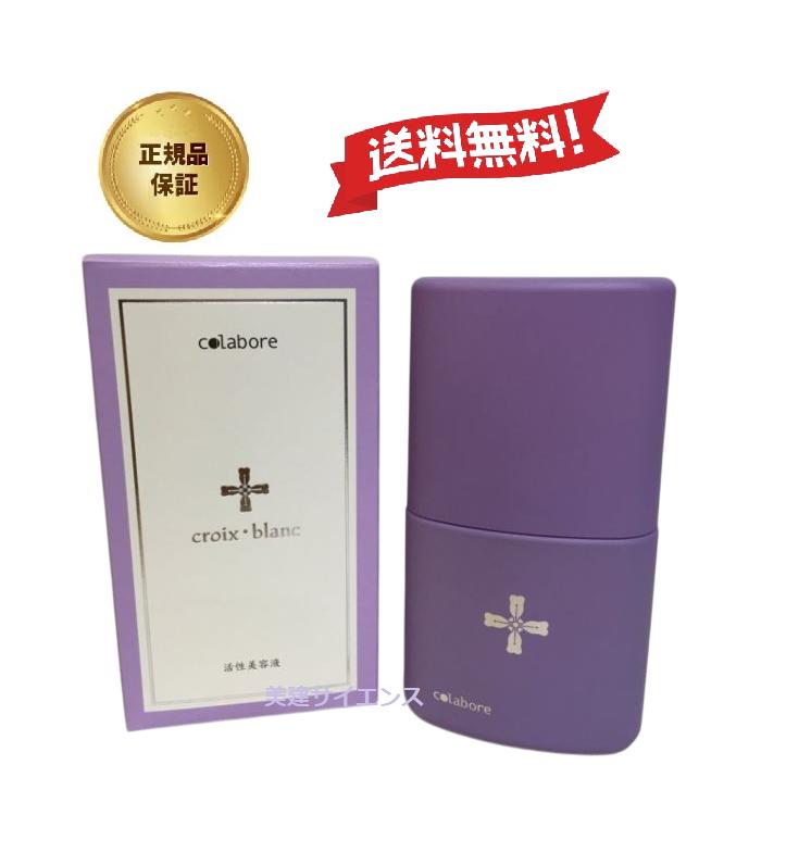 楽天市場】クロワ ブラン バイポーラアクアジェル 100ml 日本製 活性