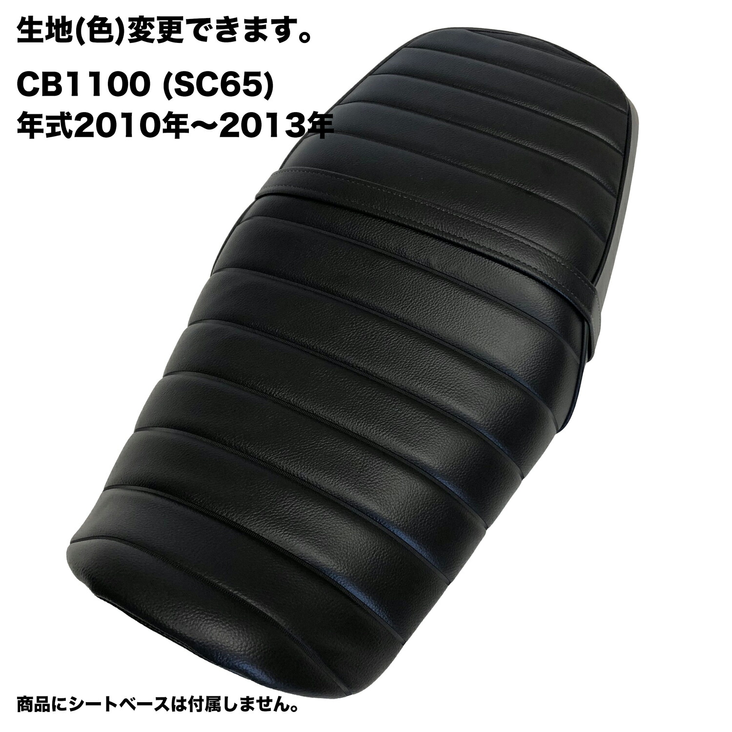 楽天市場】CB1100 初期モデル SC65 年式2010年〜2013年 カスタム