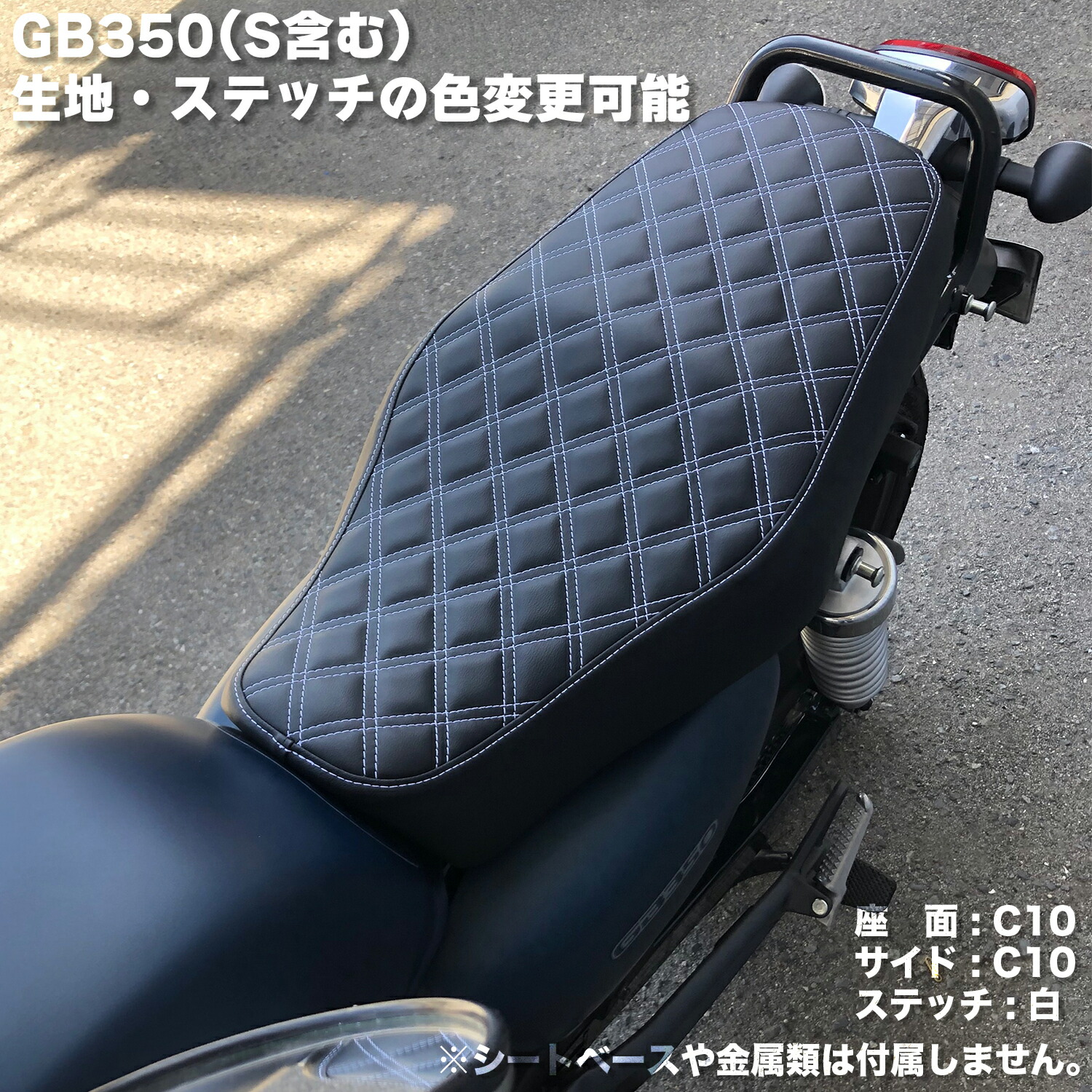 楽天市場】ホンダ 純正シートGB350S用 シートASSY.,ダブル 77200-K0Z