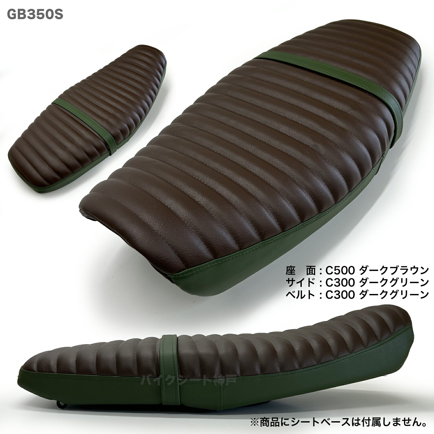 楽天市場】GB350 (GB350S含む) あんこ抜きフラット加工 張り替え工賃