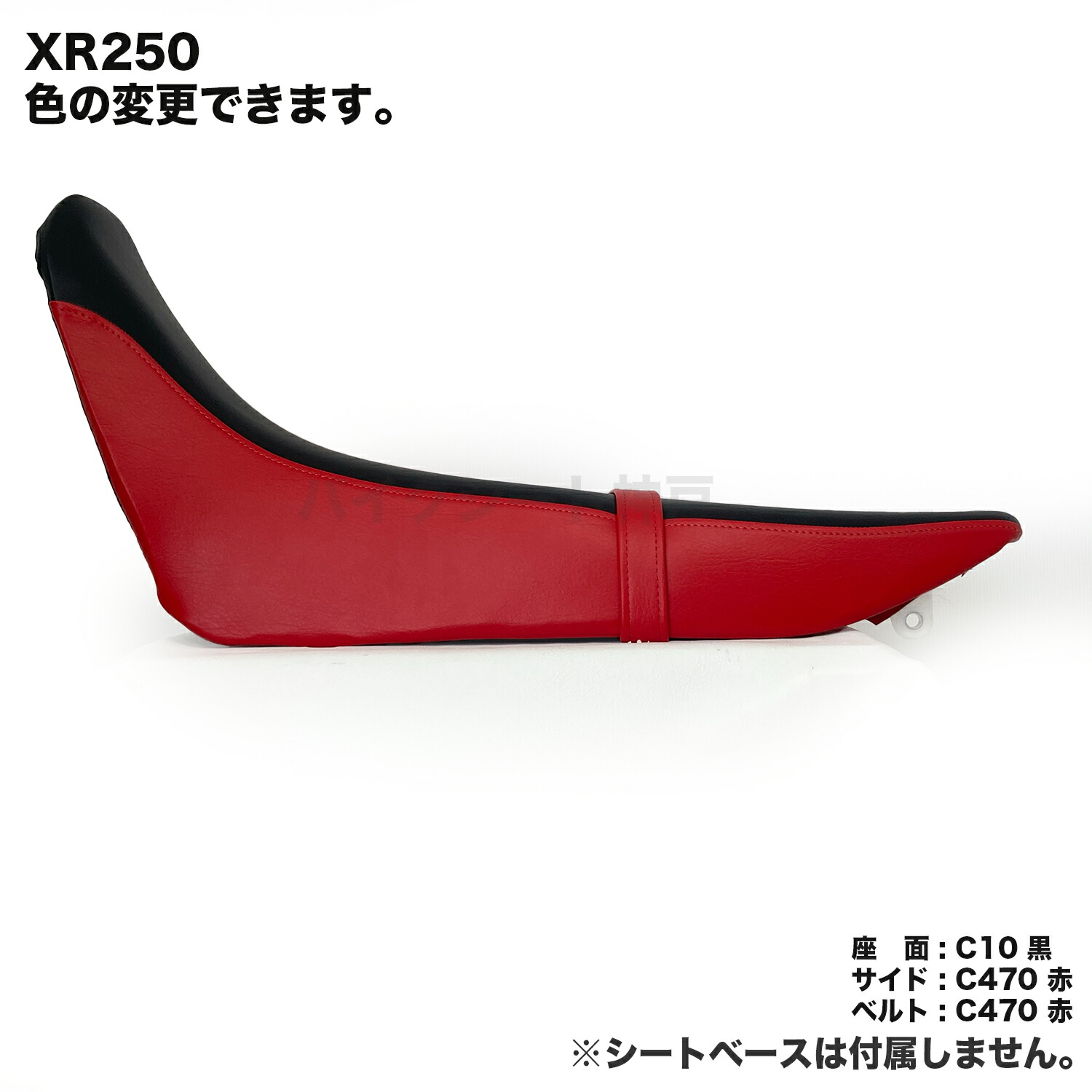 楽天市場】XR250 2006年〜後期型 (MD30) シート カバー 生地 表皮 座面
