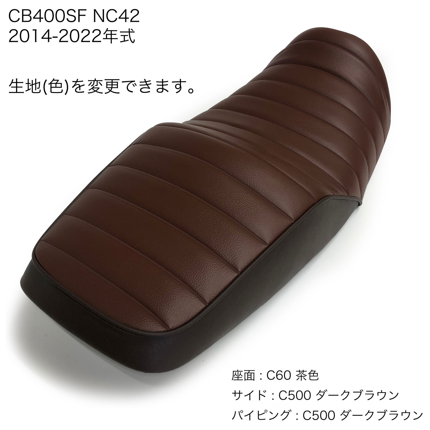 楽天市場】CB400SF NC42 2014-2022年式 カスタム シートカバー 生地