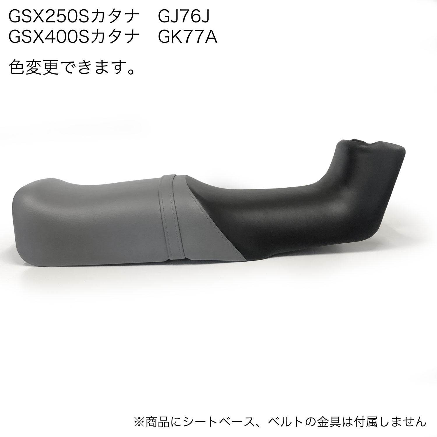 楽天市場】GSX250S カタナ GJ76A GSX400S 刀 GK77A KATANA シート