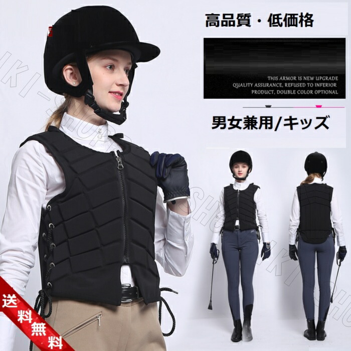 楽天市場】ベスト（乗馬｜スポーツ・アウトドア）の通販