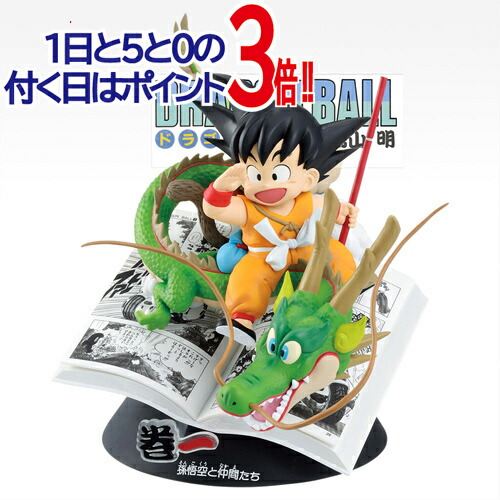 楽天市場】ドラゴンボール 一番くじの通販
