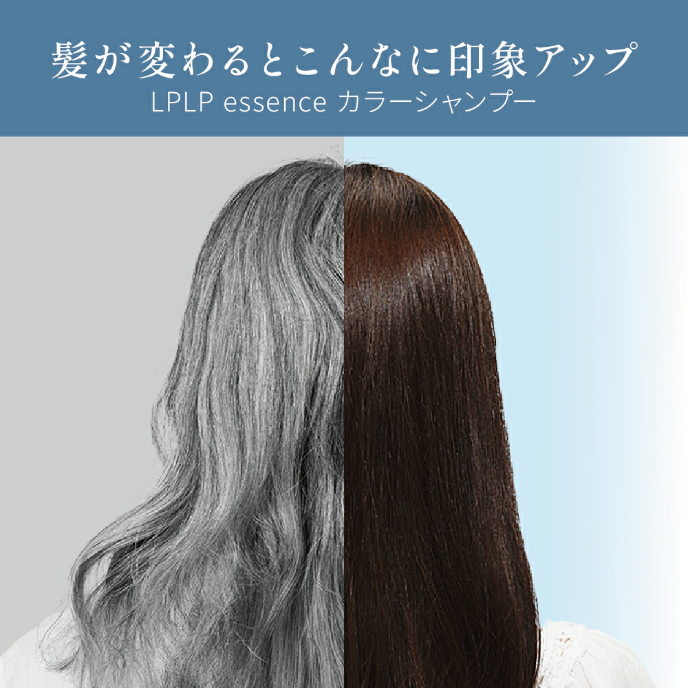 楽天市場】【公式】【新商品】ルプルプ エッセンス カラーシャンプー