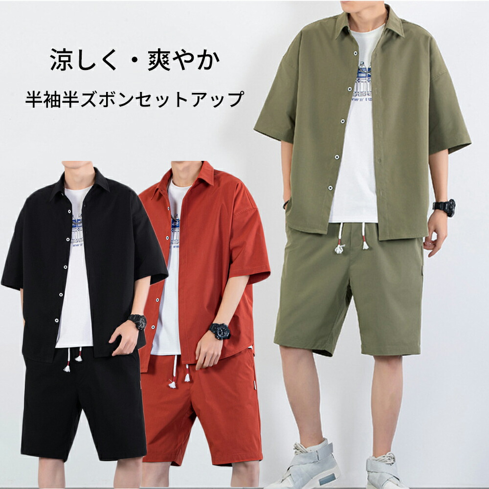 楽天市場】(メール便可)セットアップメンズ サマーセットアップ上下