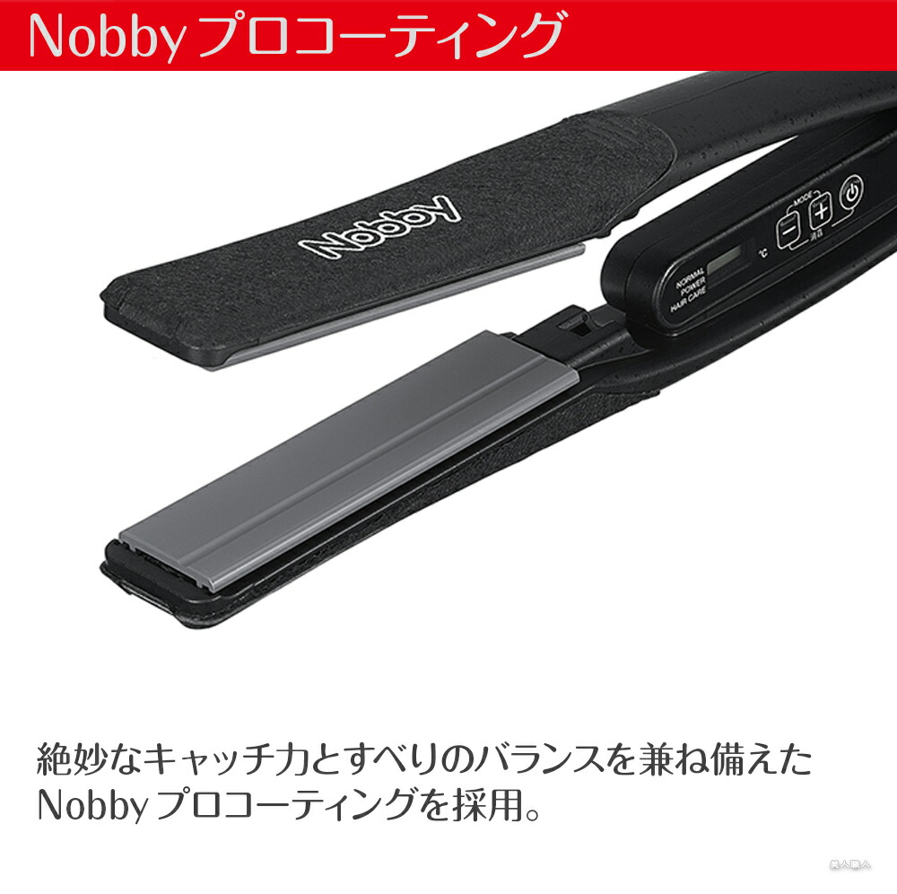 楽天市場】【あす楽】Nobby ノビー ヘアーアイロン NBS1200