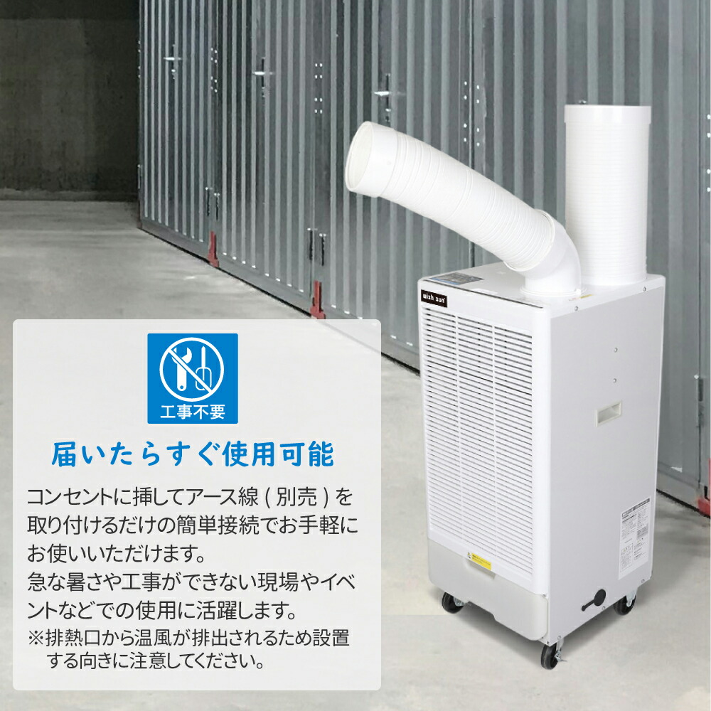 楽天市場】【ポイント5倍】スポットクーラー 業務用 スポットエアコン