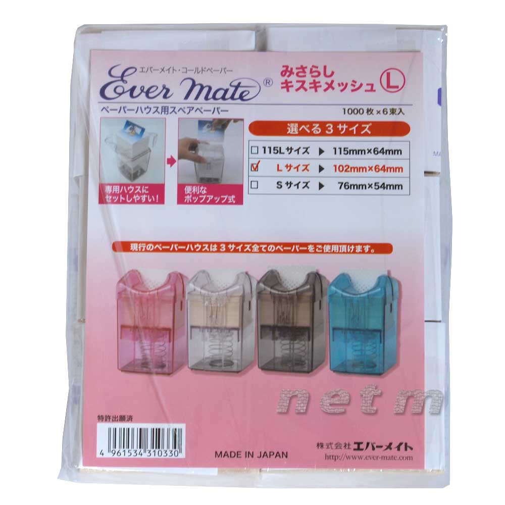 楽天市場】ワインディング ペーパー（その他｜ヘアケア・スタイリング