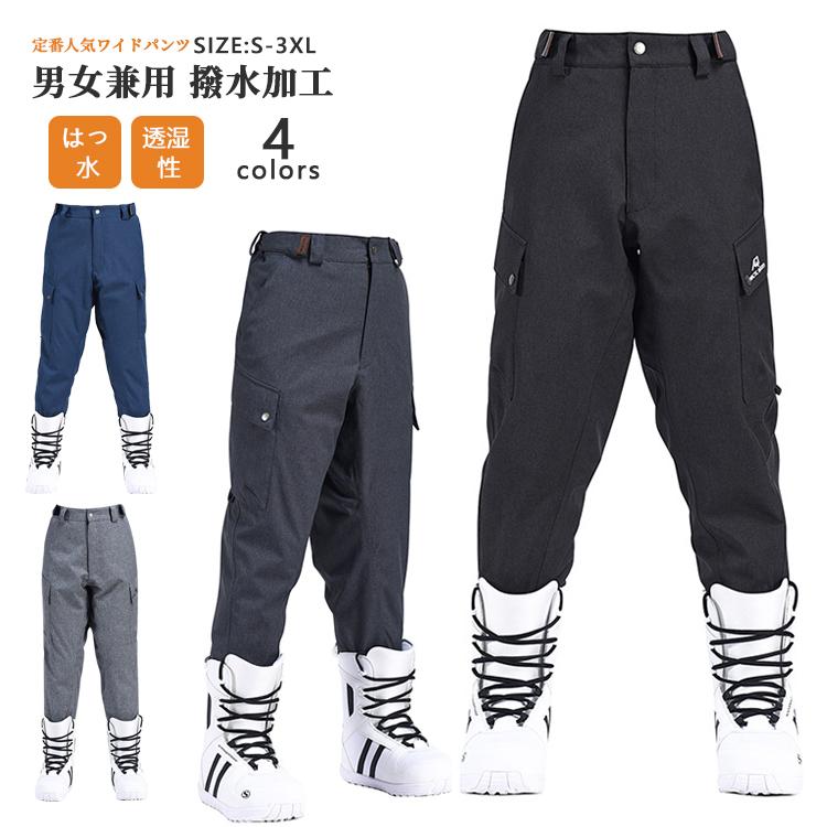 楽天市場】メンズ ワイドパンツ スノーボードウェア 雪遊び 男女兼用