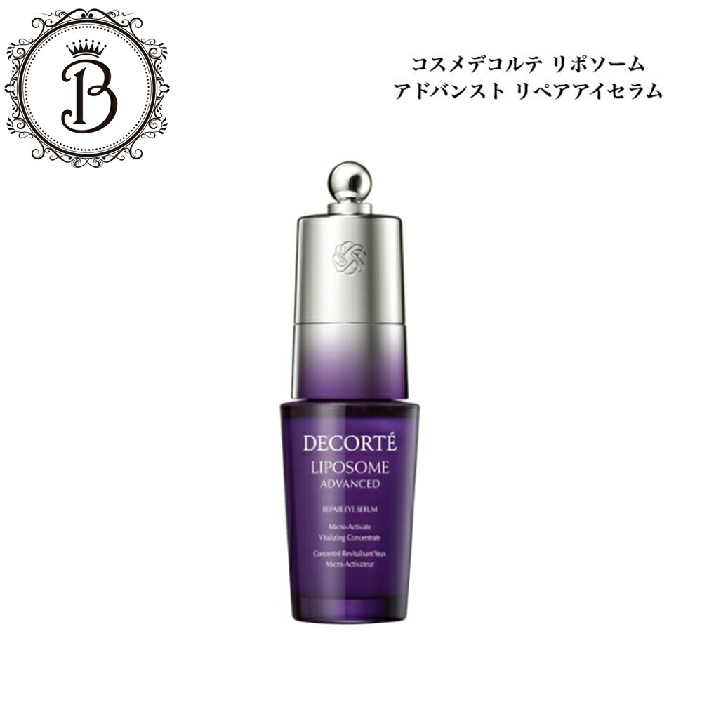 楽天市場】コスメデコルテ リポソーム アドバンスト リペアアイセラム