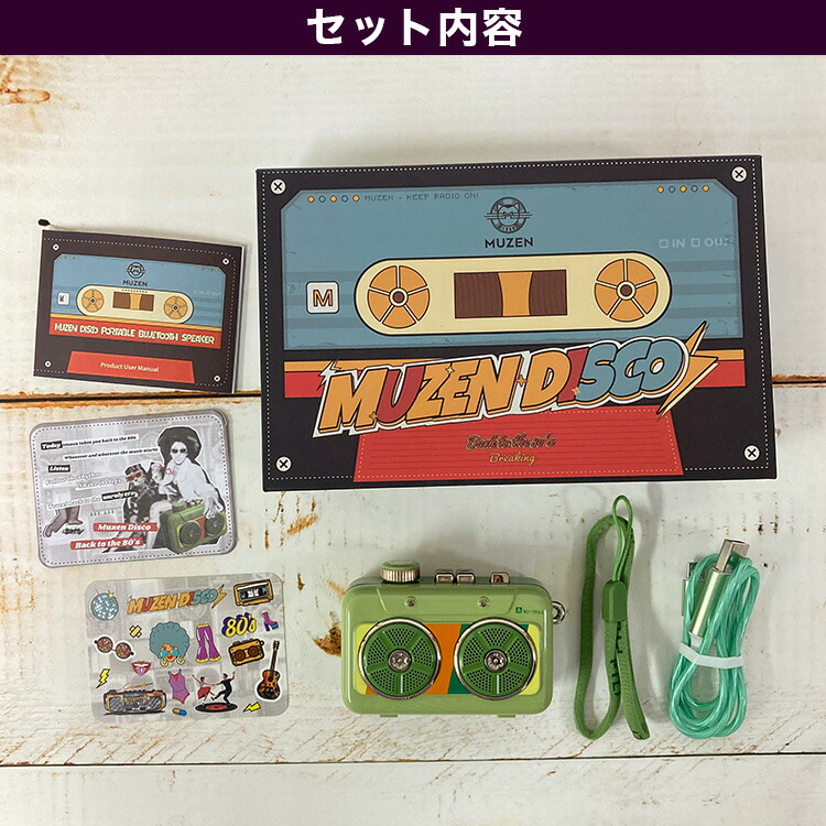 楽天市場】スピーカー ワイヤレス 小型 MUZEN DISCO Bluetooth