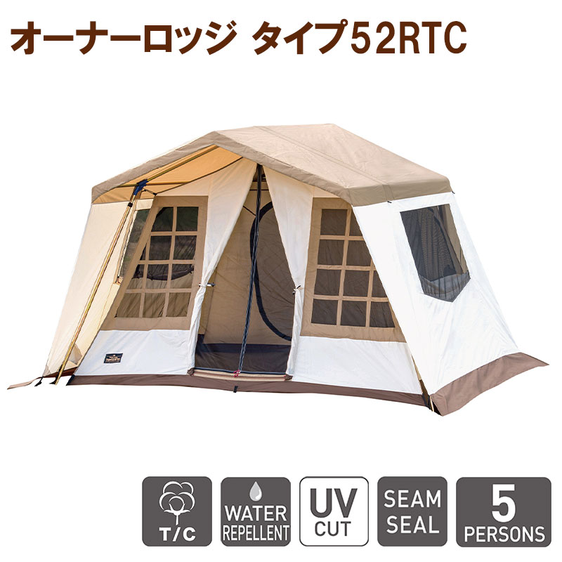 楽天市場】キャンパルジャパン オーナーロッジ タイプ52RTC【送料無料