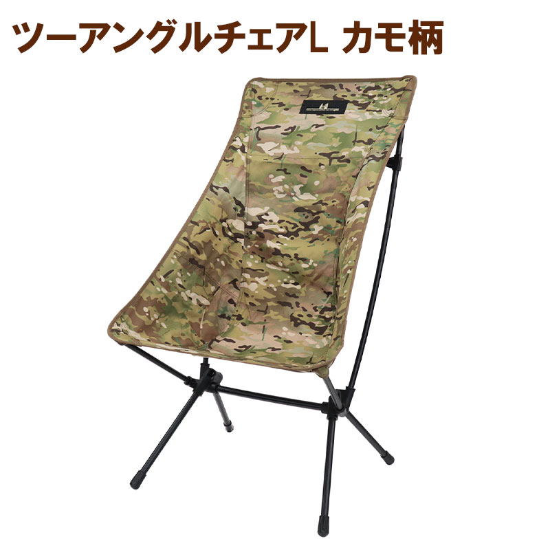 楽天市場】ツーアングルチェアL カモ柄【送料無料】オガワ ogawa