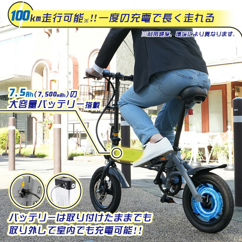楽天市場】電動自転車 折りたたみ 前カゴ付き 6色 【開封検品済み