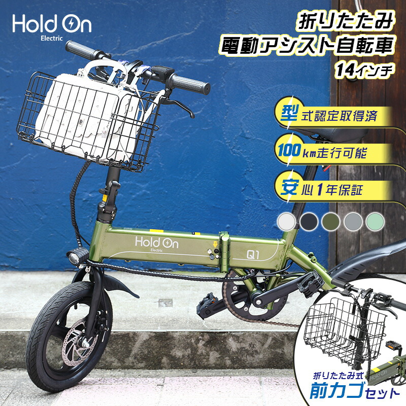 楽天市場】電動自転車 折りたたみ 前カゴ付き 6色 【開封検品済み