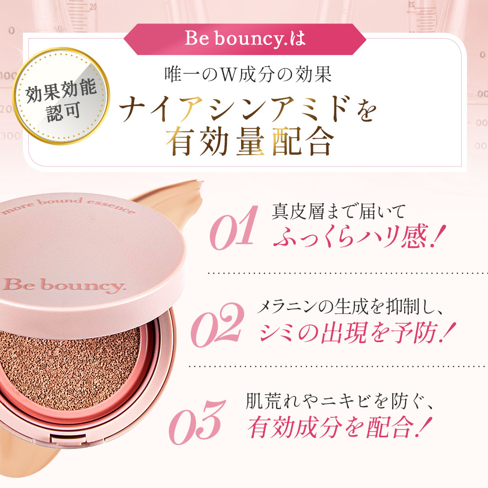 楽天市場】【ビズキ公式】ビーバウンシー 10g [本体1個 + 詰替用