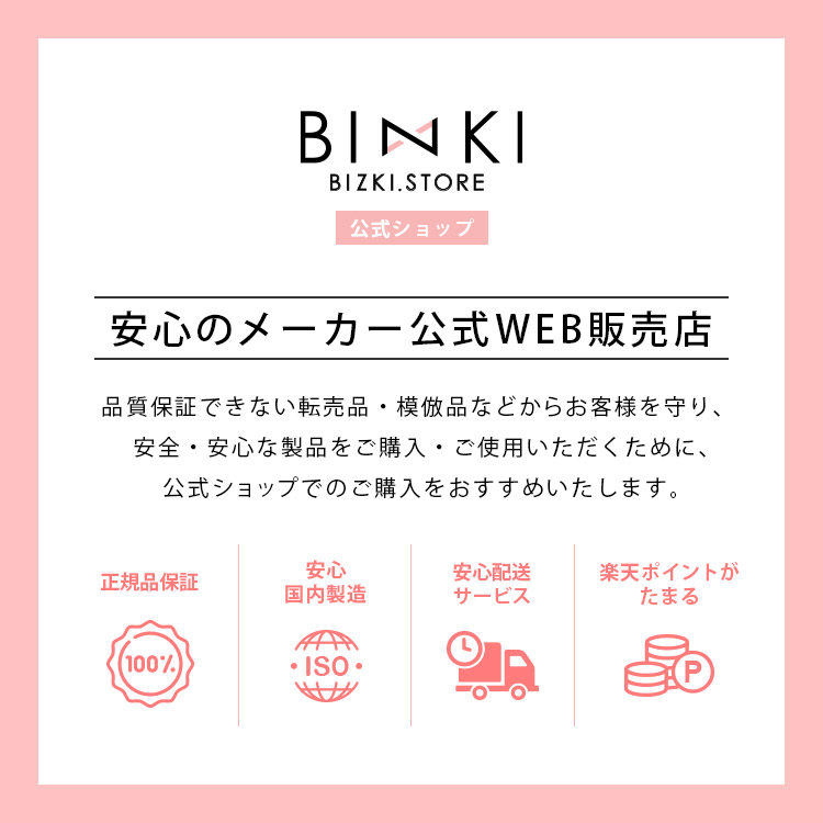 楽天市場】【ビズキ公式】アセッテナイ？20g [3個セット] ぺえ