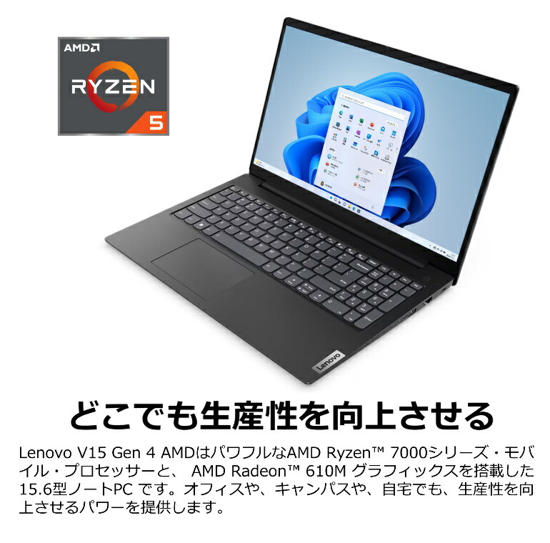 楽天市場】【新品】 Lenovo ノートパソコン Lenovo V15 Gen 4 15.6型