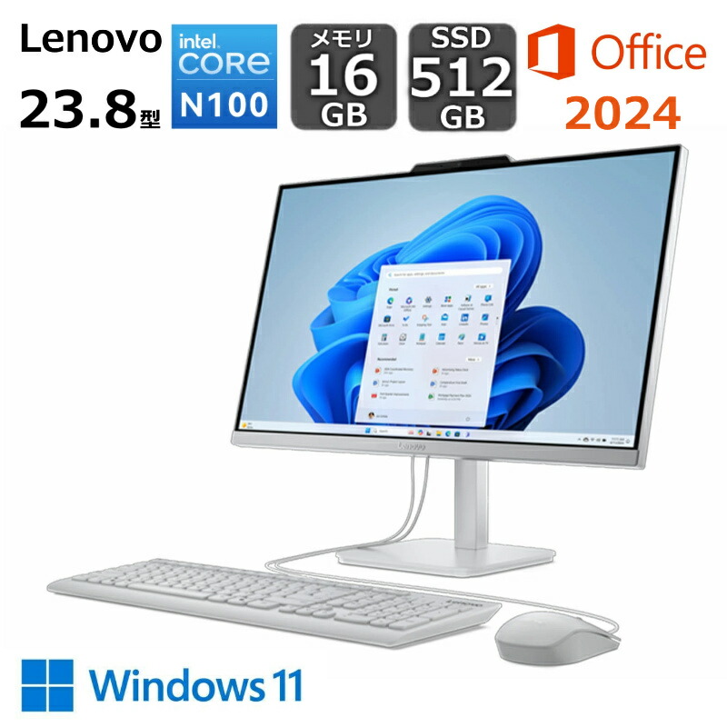 レノボ 一体型」の人気商品一覧 | 安い商品を通販サイトから探す