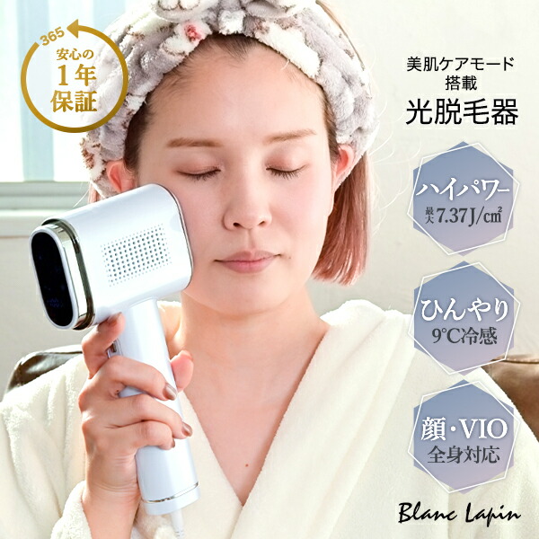 楽天市場】ビューティーツール 脱毛器 ケアツールマックス 光脱毛