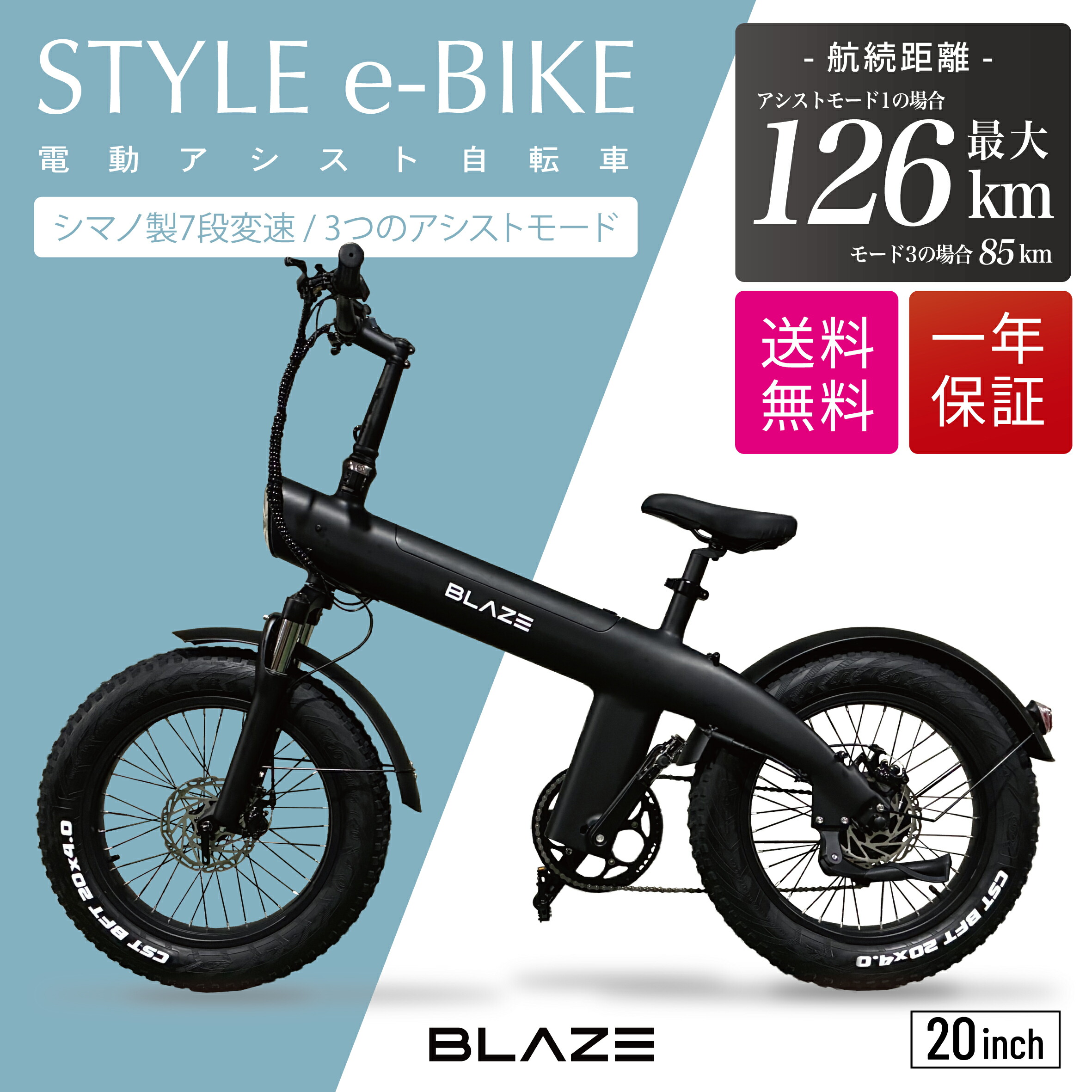 楽天市場】スタイル e-バイク【ご自身で組立てを行う場合】 送料無料