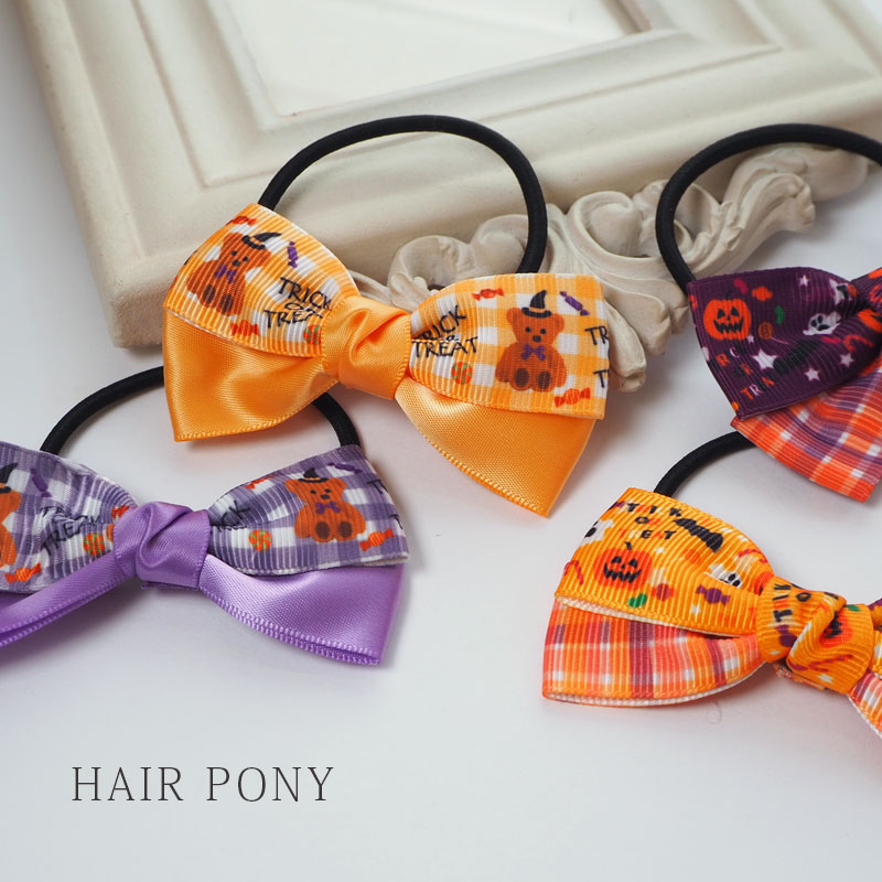 楽天市場】ハロウィン ポニー リボン ヘアゴム ヘアアクセサリー