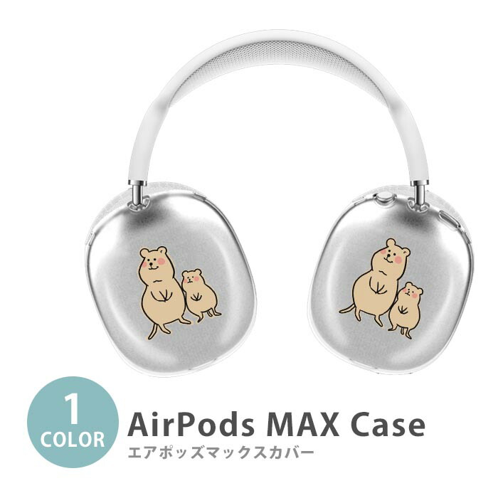 apple airpods max」の人気商品一覧 | 安い商品を通販サイトから探す