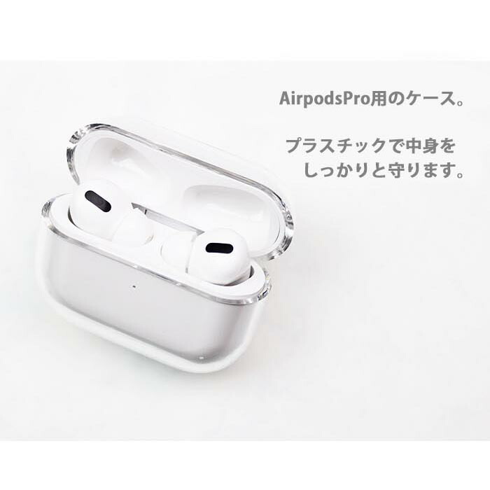 楽天市場】AirPodsPro3 ケース AirPodsPro2 ケース Airpods pro ケース