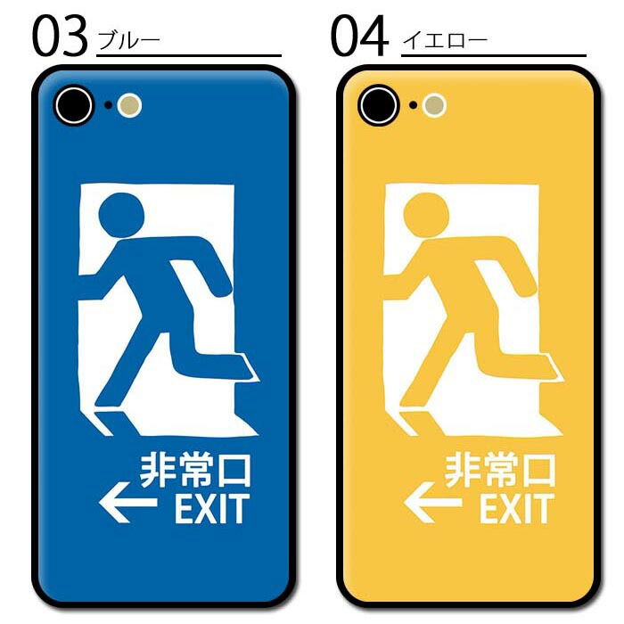 楽天市場】スマホケース ラウンド ガラス 非常口 ピクトさん