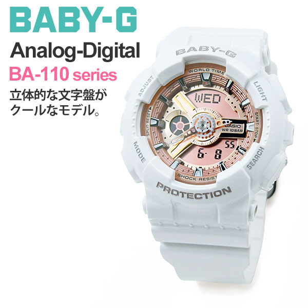 楽天市場】CASIO BABY-G カシオ 腕時計 レディース ベビーG BA-110X