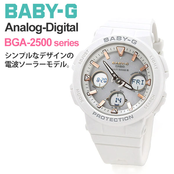 楽天市場】CASIO BABY-G カシオ 電波ソーラー 腕時計 g-shock