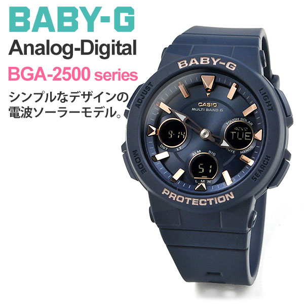 楽天市場】CASIO BABY-G gショック 電波 ソーラー カシオ ソーラー電波