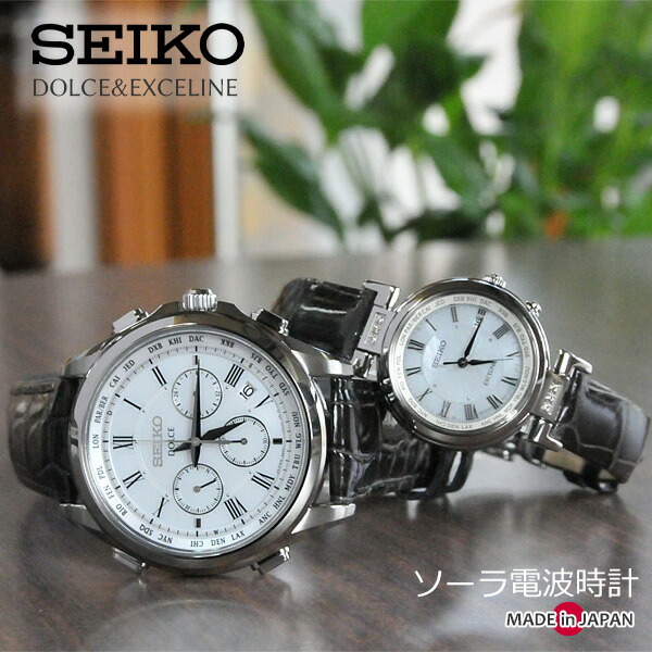 楽天市場】セイコー ソーラー電波時計 ドルチェ&エクセリーヌ ペア