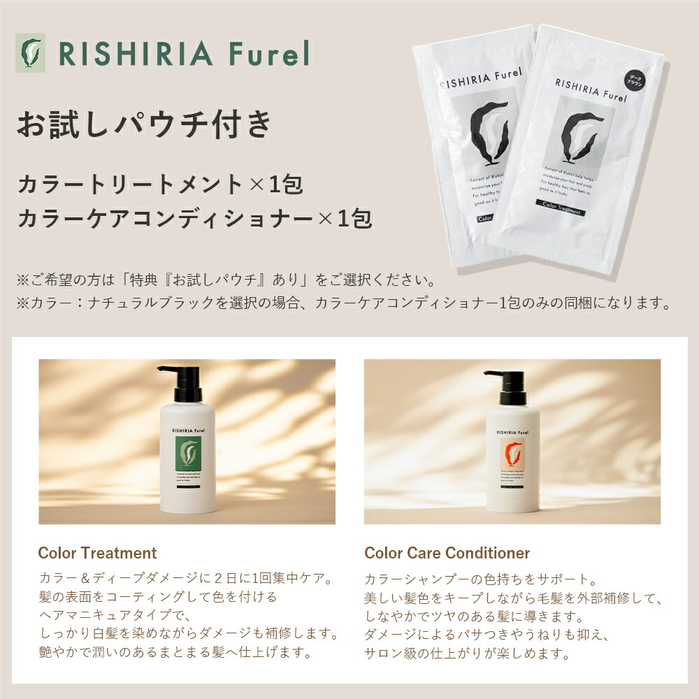 楽天市場】【3/3 20:00〜10%OFF & 送料無料】リシリアフレル RISHIRIA