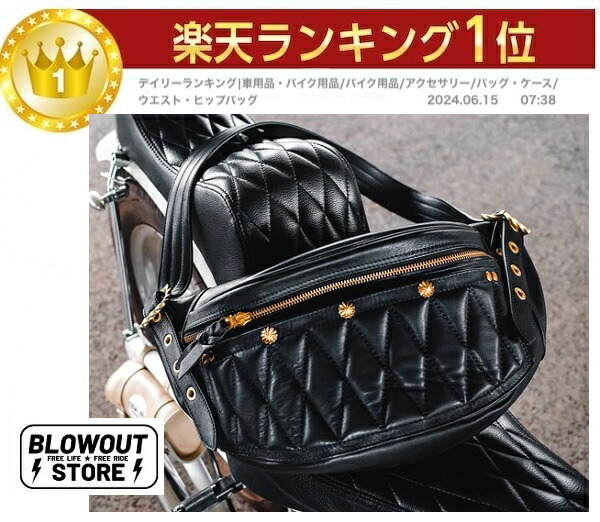 バイク用バッグ ウエストライド レザー」の人気商品一覧 | 安い商品を