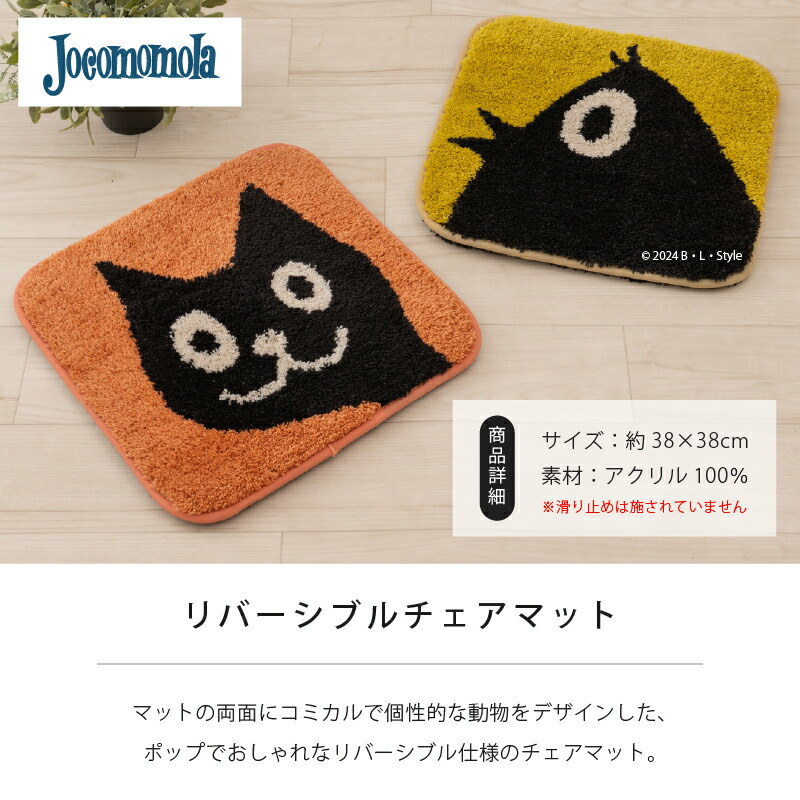 楽天市場】【SALE☆】ホコモモラ チェアパッド リバーシブル 約38×38cm