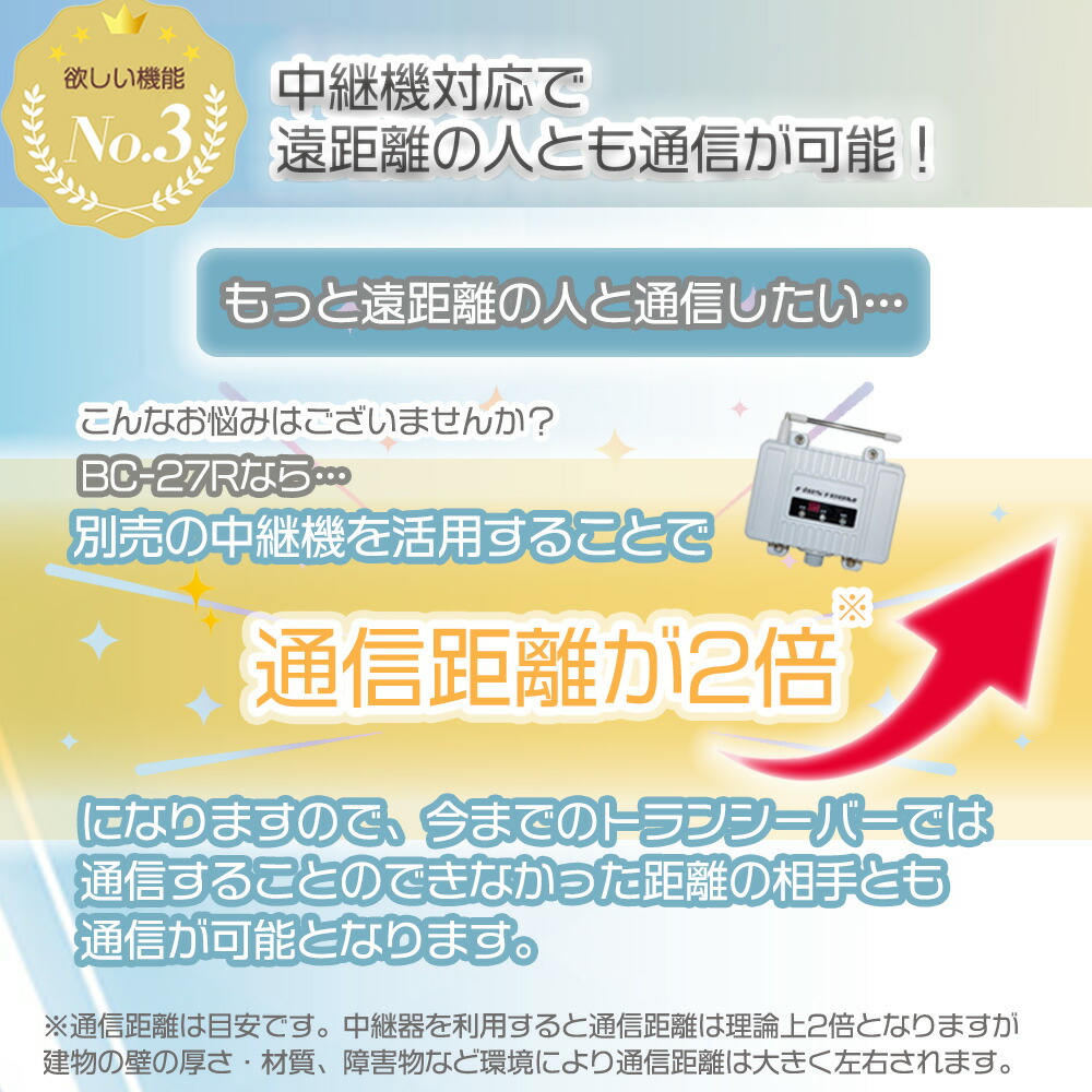 楽天市場】トランシーバー 4台セット BLUE CENTURY 国内メーカー