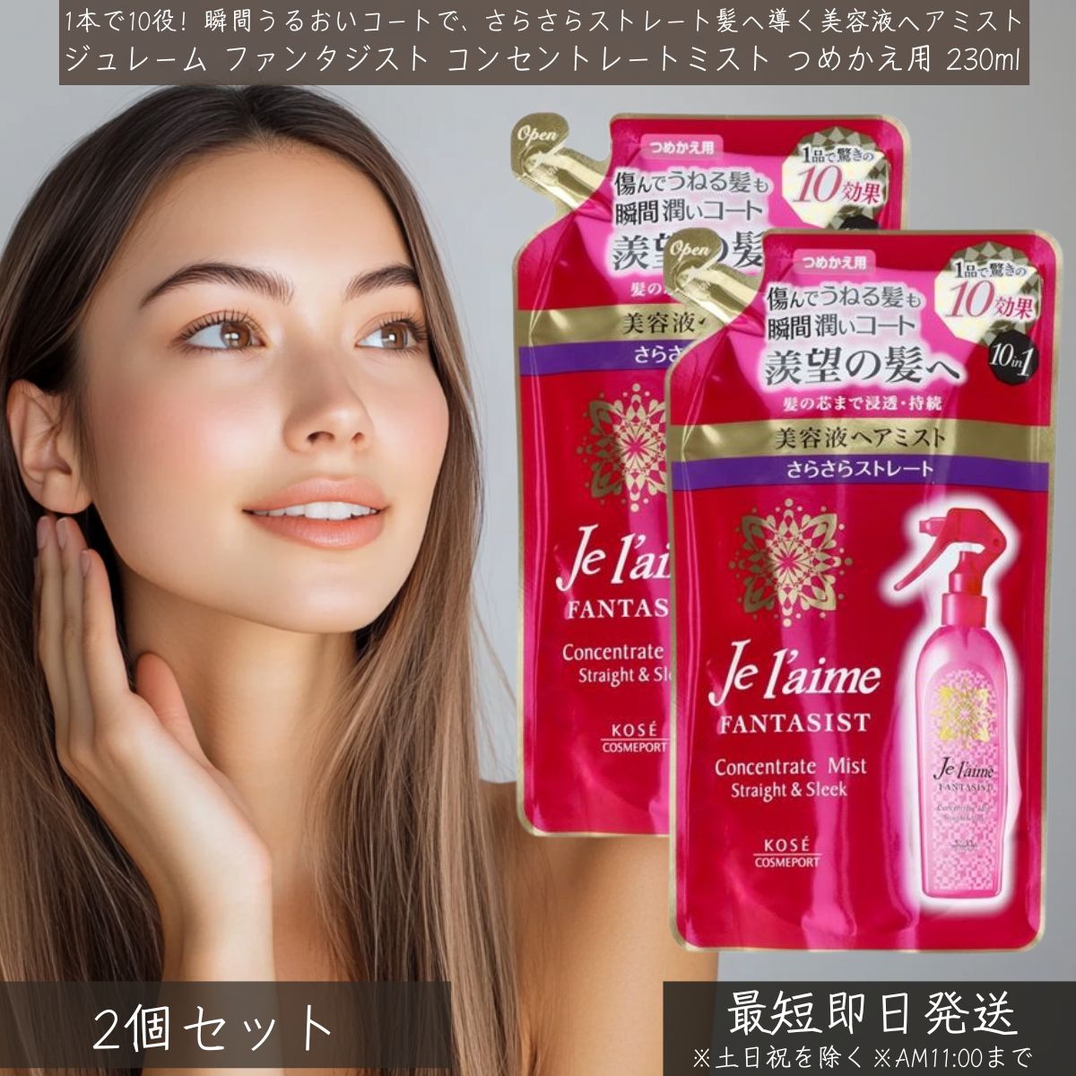 楽天市場】ラブクロム 静電気シャットアウト（美容・コスメ・香水）の通販