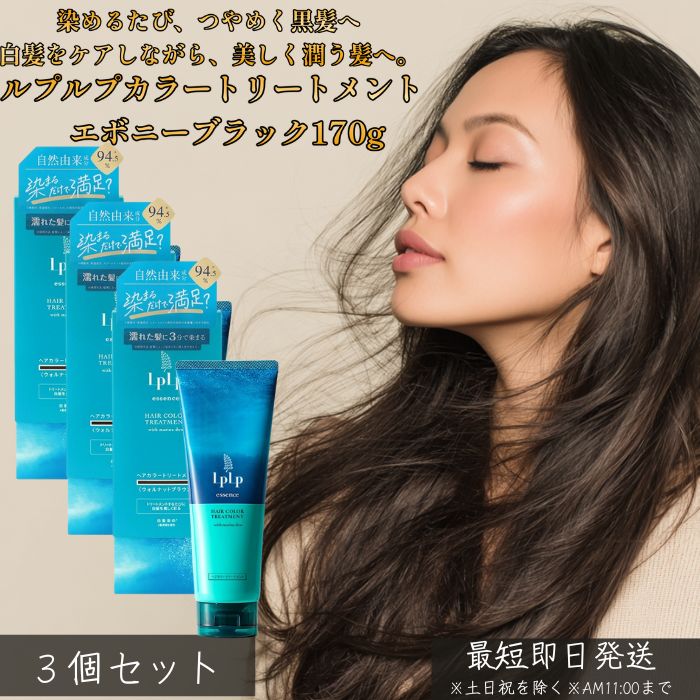 ルプルプ エボニーブラック」の人気商品一覧 | 安い商品を通販サイト