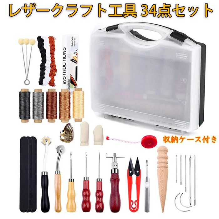 レザークラフト工具セット」の人気商品一覧 | 安い商品を通販サイト