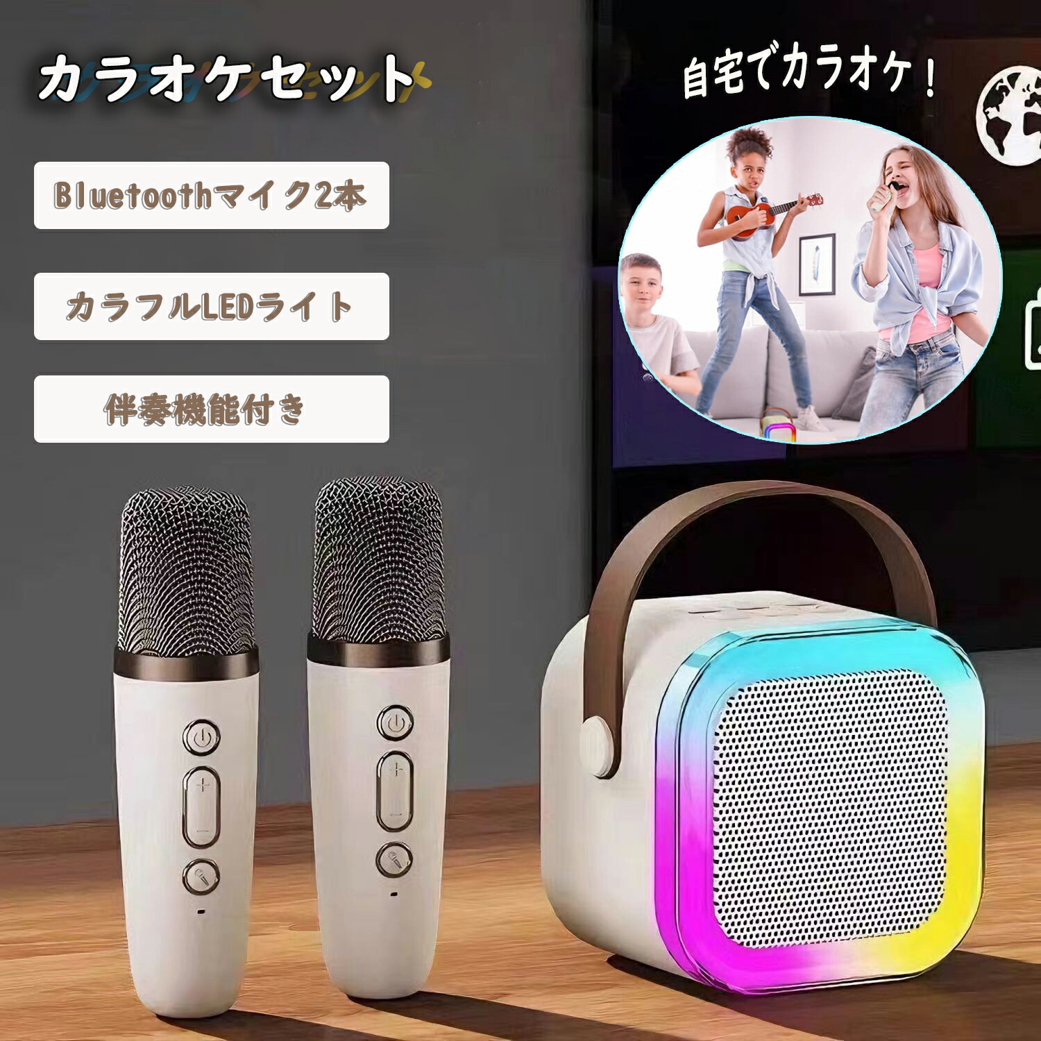 楽天市場】カラオケセット【楽天1位入賞！】 Bluetooth ミニ カラオケ