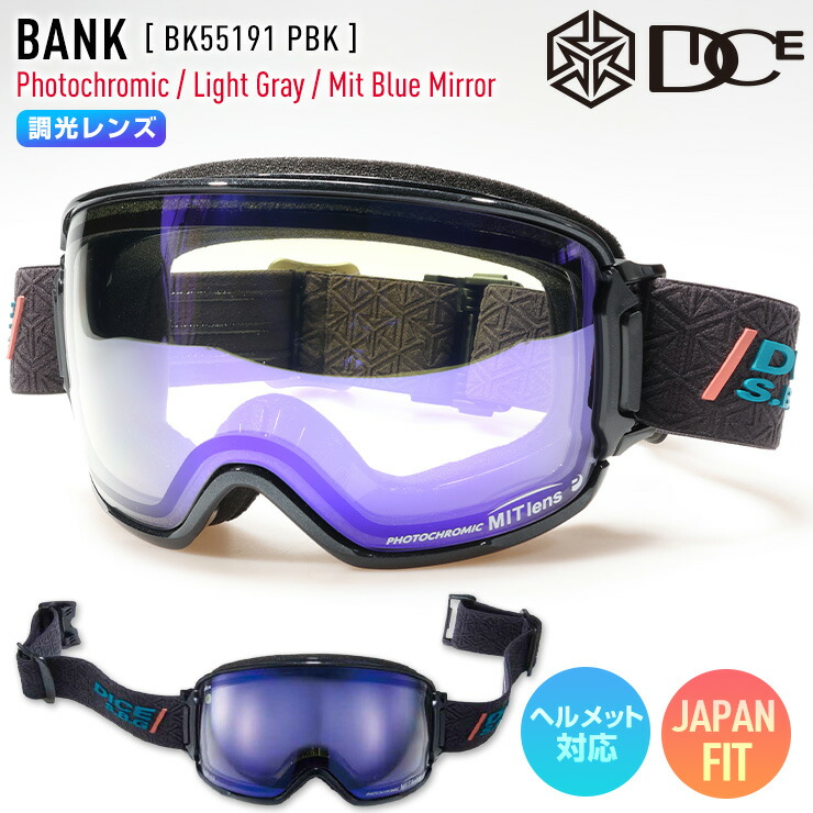 スキー スノボー用ゴーグル dice mit ゴーグル バンク」の人気商品一覧