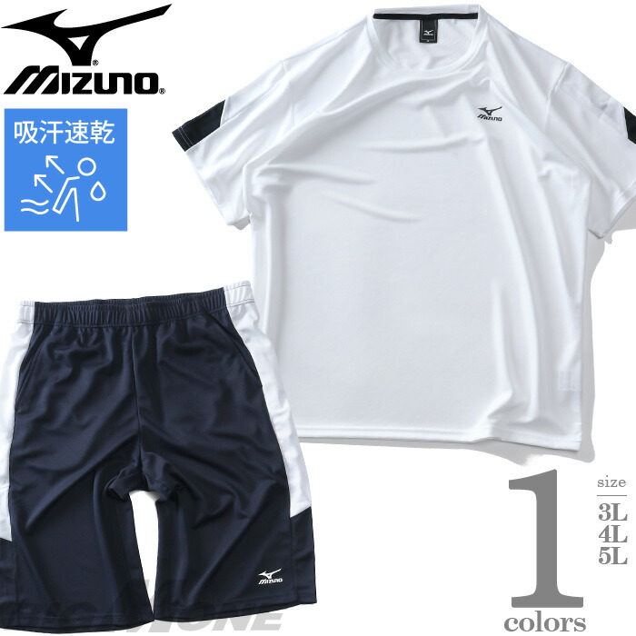楽天市場】mizuno 上下セット tシャツ ハーフパンツの通販