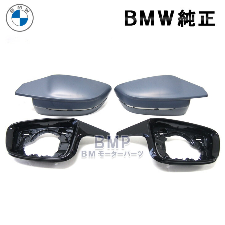 楽天市場】BMW 純正 Mミラー 後付キット G87 G80 G81 G82 G83 G42 G20