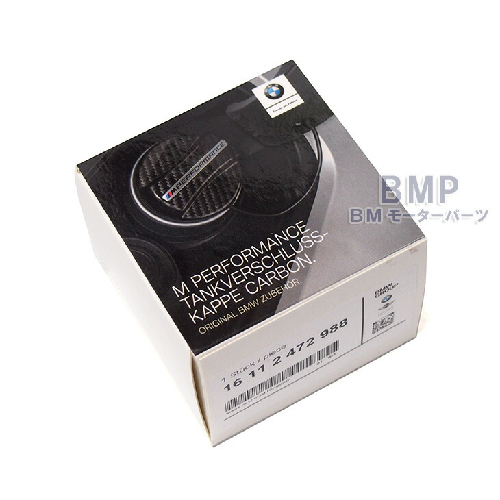 楽天市場】BMW M Performance カーボン フューエル フィラー キャップ