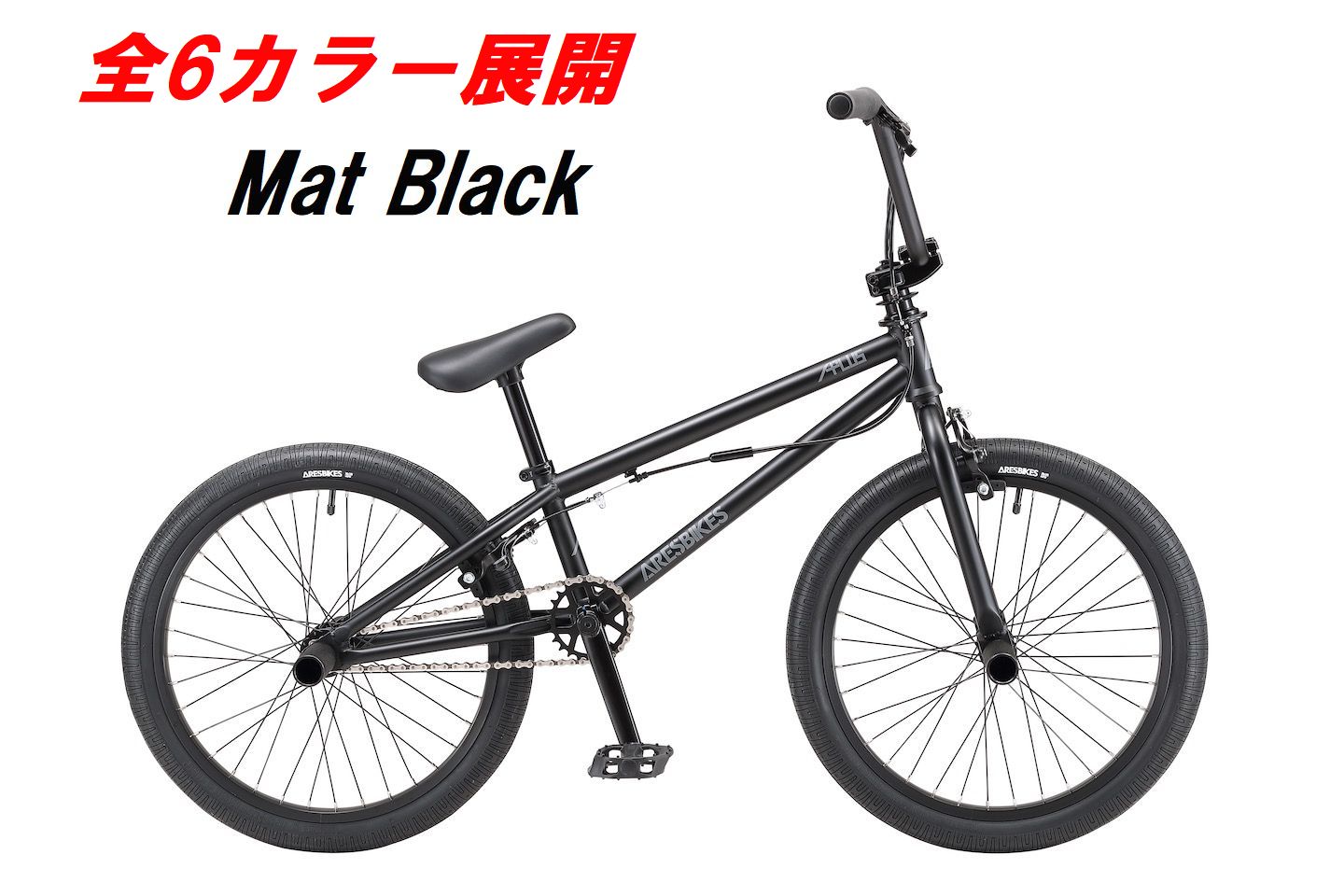土日祝直接引き取りのみ ARES BIKES STN BMX バイク 【公式通販】