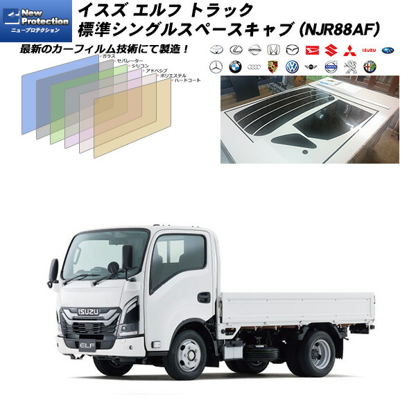 楽天市場】カーフィルム（対応車種メーカーいすゞ）（日除け用品